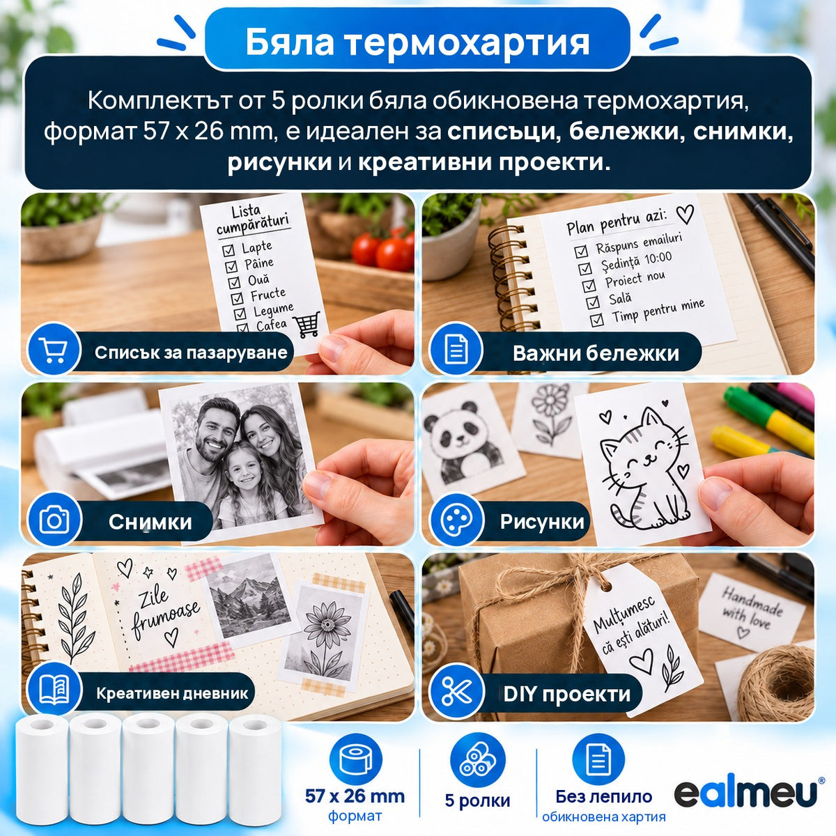 Приложения на бялата термохартия EALMEU: списък за пазаруване, важни бележки, снимки, рисунки, креативен дневник и DIY