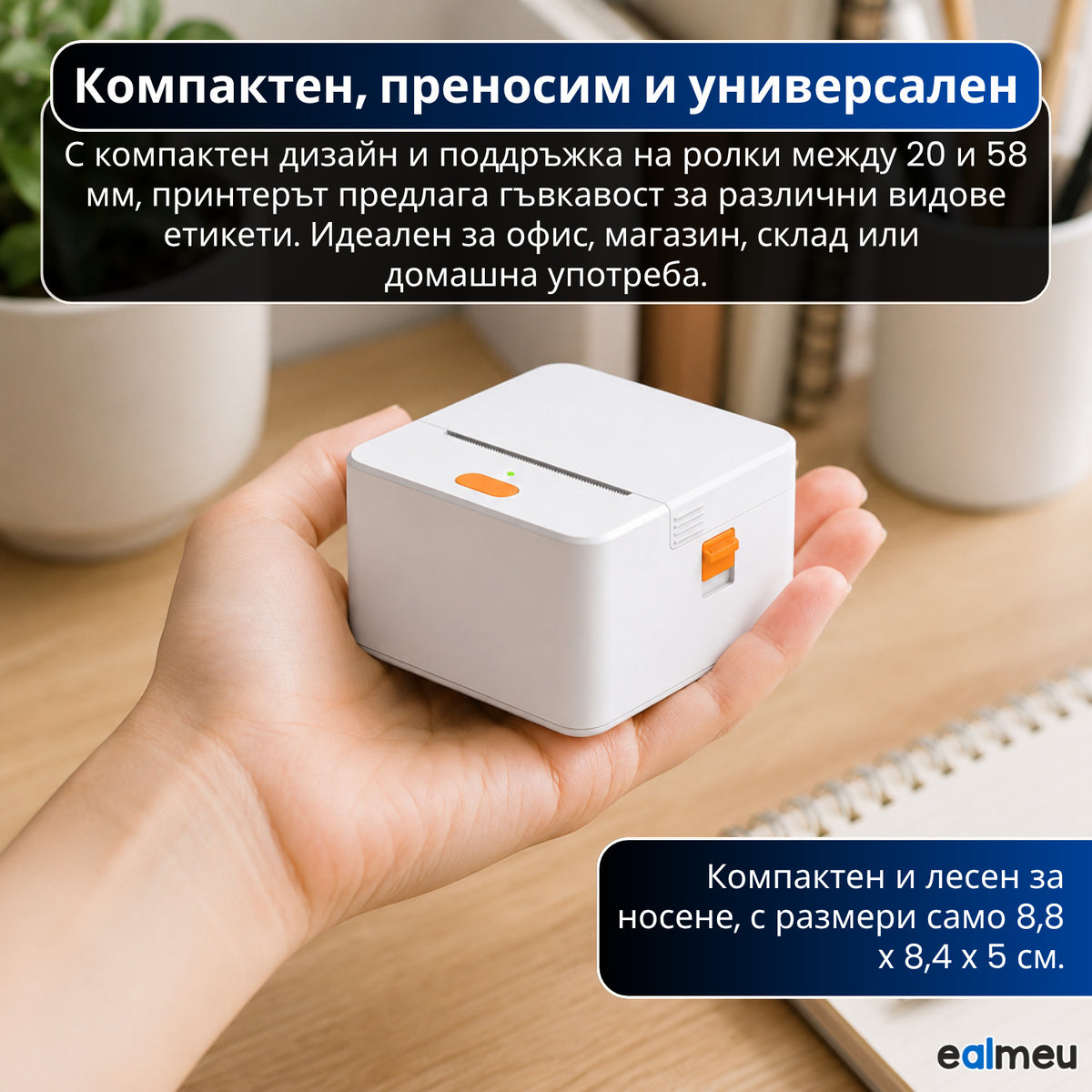 EALMEU MX2-P1S преносим принтер за етикети, бял