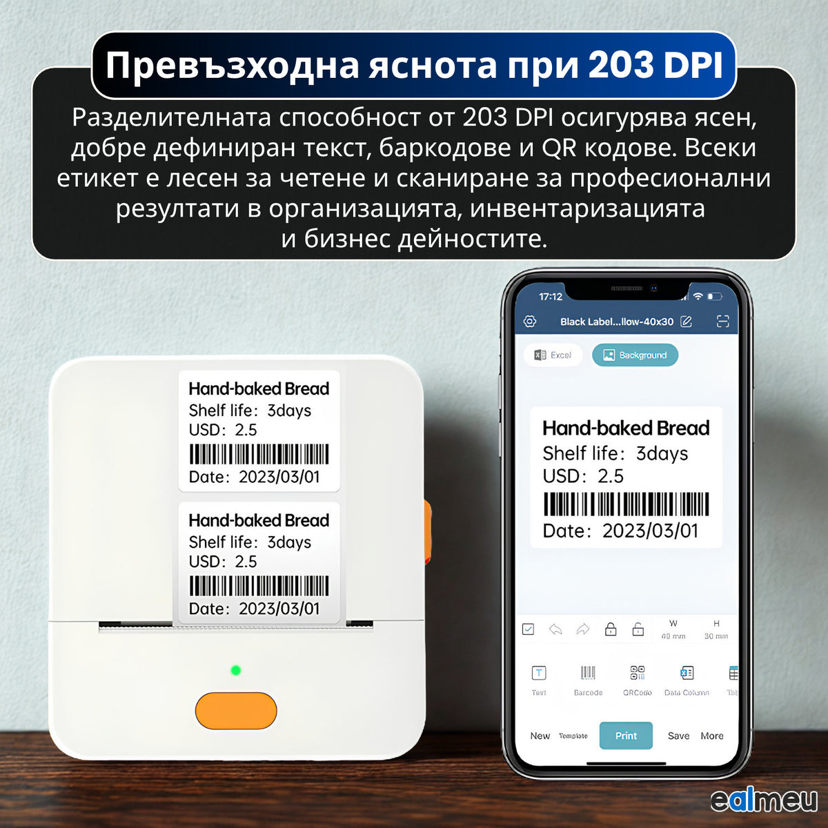 EALMEU MX2-P1S преносим принтер за етикети, бял