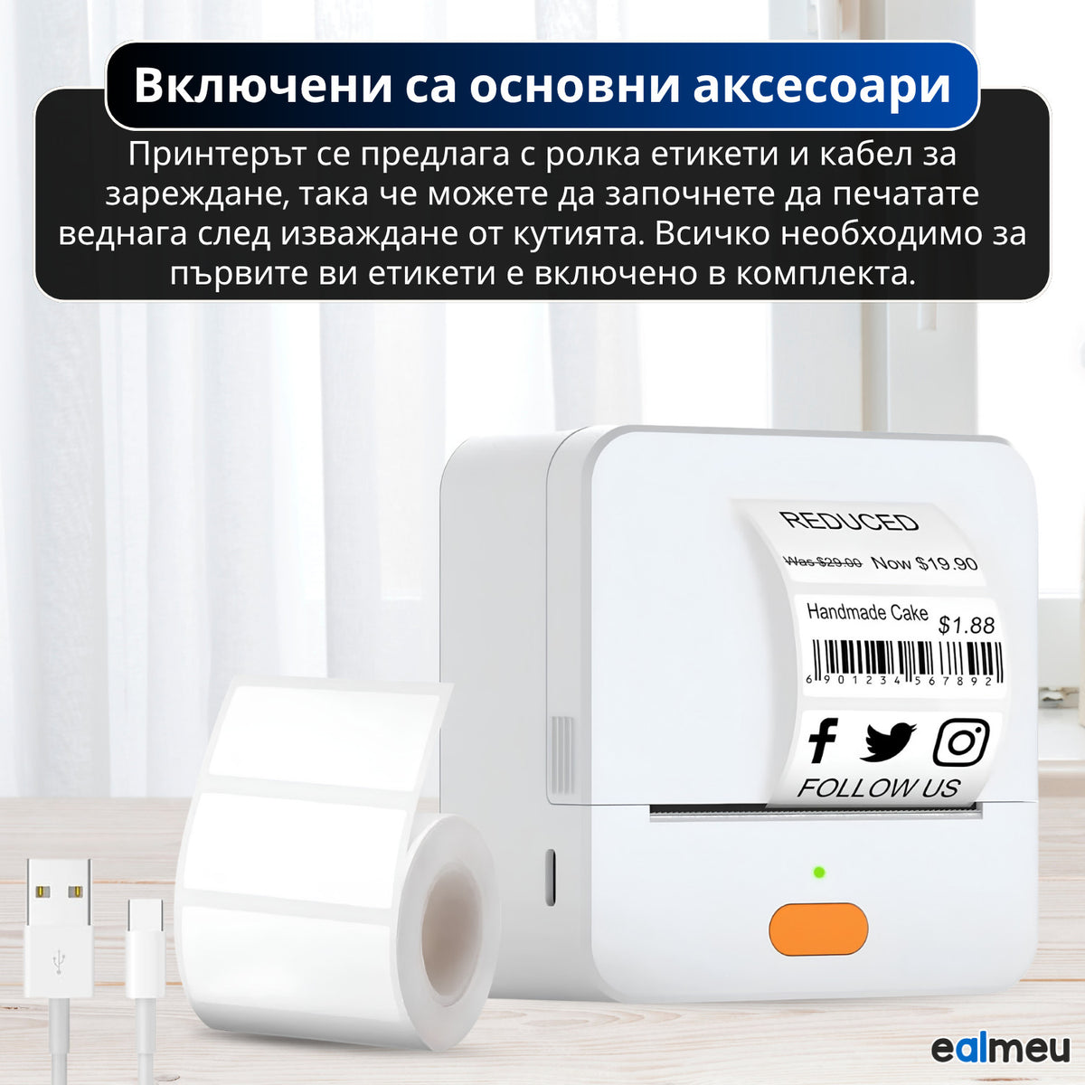 EALMEU MX2-P1S преносим принтер за етикети, бял