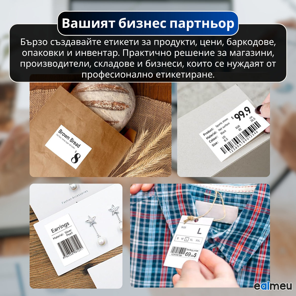 EALMEU MX2-P1S преносим принтер за етикети, бял